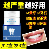 洁牙齿变白牙齿神器速效去牙垢洗白牙粉旗舰店