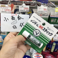 万秀雷敦润唇膏日本OMI近江兄弟天然植物薄荷保湿润唇膏无色修护唇