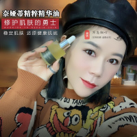 滴滴精粹渗透修护|日本NAD奈娅蒂摩洛哥坚果精华油阿甘油30ml