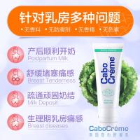 卷心舒缓乳美国cabocreme卷心舒缓乳堵奶乳房硬块通疏通奶结哺通乳60ml