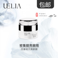 悦丽雅极光透润眼霜极光透润眼霜(提亮眼周,修复日晒,眼周肌肤初老)