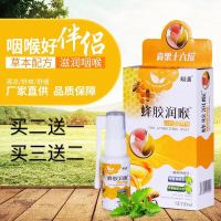 扁桃体喷雾蜂胶口腔喷剂咽喉肿痛喉咙异物感神器嗓子疼扁桃体发炎润喉喷雾剂