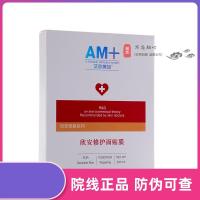 欣安修护面膜艾欣美加欣安修护面贴膜 艾欣美加面膜 修复补水保养