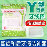 Y形牙线Plackers直角Y形牙线棒超细薄荷味后牙智齿剔牙清洁神器袋装进口