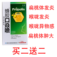 喉咙有痰扁桃体肥大蜂胶口腔喷剂口焱喉咙扁桃体发炎肥大肿大儿童嗓子有痰异物感喷雾