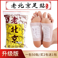 芬展老北京艾足贴老北京艾足贴睡眠祛濕气除濕男女去濕去除濕气重旗舰店脚贴