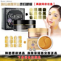 逸素生姜舒缓按摩精油韩国贵妇人瑞拉迪雅芙丝黑珍珠眼膜贴去黑眼圈金色皱纹60片