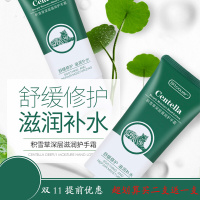 积雪护手霜女男秋冬滋润保湿补水学生防干裂快速吸收清爽不油腻