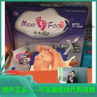 milky foot澳订购 Milky Foot牛乳3D足膜足部去死皮1对