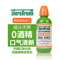 扁桃体炎漱口液美国凯斯tbreath漱口水除口臭牙龈红肿松动扁桃体结石 500ml