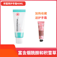 韩国奥普APIEU积雪护手霜 保湿滋润清爽水润40g糊奔奔