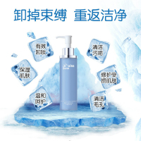 睿致肌卸妆油极地冰肌净澈卸妆油150ml保湿温和清洁卸妆