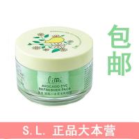 里美limi 酪梨小米清爽眼膜 44片去黑眼圈0.1