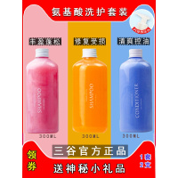 三姑谷氨基酸洗发水李佳琦三姑谷英国三谷氨基酸洗发水套装可查控油蓬松洗护