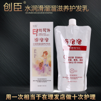 溜溜滑护发滑溜溜水润滑溜溜护发乳护发素还原酸spa水疗素 水润滑溜溜护发乳 500ml