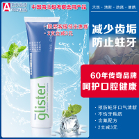 安利牙膏美国口腔研究中心进口去牙结石含氟溶解牙石蛀牙修复 200g