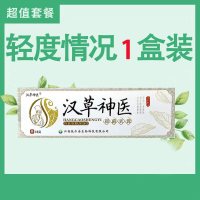 汉神医汉神医止痒脚上脱皮水泡型脚趾缝潮湿开裂脚痒