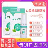 康糠.路达喷剂阁.大夫液加强版复尔舍舒口腔液佰沐康