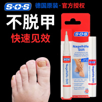 德国治灰指甲药德国SOS进口去灰指甲笔专用药抗真菌水增厚型日本小林的