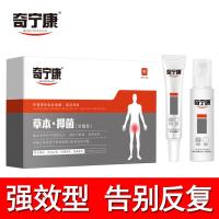 奇宁康神宁直售 舒炎宁 私处护理本清洗液型