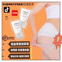 初遇思芙瘦腿CHERRYFREE轻盈紧致按摩霜霜滚轮塑形