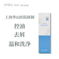 去削止痒洗发水April 四月天 清爽控油洗发水 220ml 去屑头痒止痒去头屑