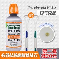 漱口水凯斯博士tbreath漱口桃体结石除口臭去异味男女士 浅灰色 473mL