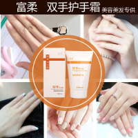 富柔双手护手霜美发人专用护手霜滋润保湿补水嫩肤防干裂止裂口 1只装