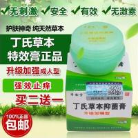 丁氏本膏帝韵堂奇霜婉宛伊本蛇由膏蛇油