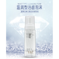 雅梵哲 温润型洁面泡沫 180ML 深层清洁院专柜