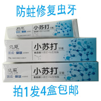 牙膏蛀虫无氟防蛀牙膏补洞牙疼牙痛 大人金典 治龋齿蛀虫固齿修复牙膏 90g