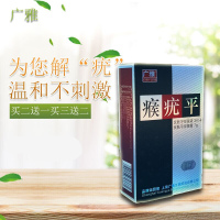 去忧灵涂抹液中玉去优疣灵去疣灵扁平去忧灵猴子祛疣灵药膏传染性软疣