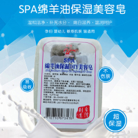 羊油皂绮缘绵羊油香皂天然香味持久香型补水手工皂洁面男士洗澡全身 100g