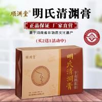 明氏清渊膏名士晴苑膏 鸣仕青源膏塔非遗