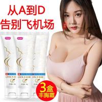 伊洛诗丰韵霜买2送1产后下垂松弛大小胸天然乳霜美胸膜精油丰韵霜