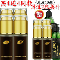 人仁发人仁何首乌发增发密发毛囊激活液长发剂头发增长液 拍4送4(另送2瓶姜汁洗发露) 50mL