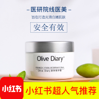 橄榄日记颈霜[橄榄日记Olive Diary嫩肤美颈霜 ]OliveDiary