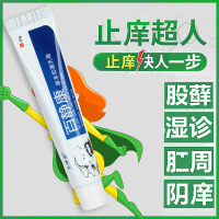 艾益生艾肤霜藜芦膏肤柠毒清天芝立湿宁神柠农百膏
