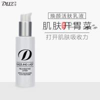 迪蕾焕颜活肤乳液面霜直营 保湿补水控油爽肤不油腻 孕妇适用