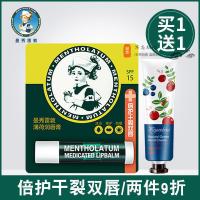 雷秀曼敦唇膏薄荷润唇膏女保湿滋润补水无色去死皮唇纹学生旗舰店 3.5g