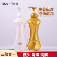 伊丝蔻无硅油生姜洗发水套装去屑控油柔顺男女士孕妇滋润修护 套装 其他/other