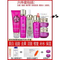 燕窝素雪里透红精华液娇伶燕窝素白里透红早晚霜六件套装去