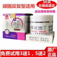 紫花地丁透皮膏 江西 25克本乳膏康御堂
