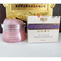 超越魔斑护肤品防伪查正)魔斑院修护巩固霜35g