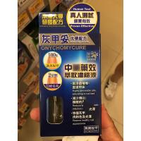 香港灰甲妥 乐道NOTO 灰甲妥灰甲液 10ML 大学配方