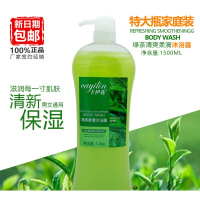 卡伊莲绿茶沐浴露卡伊莲绿茶清爽柔滑沐浴露1.5升深层清洁清新柔滑舒爽家庭装香
