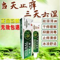 去炎松软膏同宗棕堂日夜膏去炎松软膏秋宁朴堂百保芙宁止痒膏成人