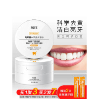 康比莱牙洁粉壳聚糖牙粉洁牙齿结石洗白变白神器去速傚非刷康比莱