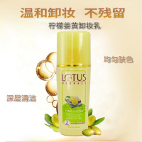 生姜卸妆油印度莲花lotus 柠檬姜卸妆乳保湿提亮肤色面部温和清洁无刺激液