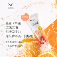 水润手膜纽格芙新西兰修护舒缓水润香橙护手霜手膜 50ml